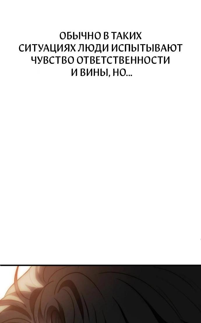 Манга Третья первая ночь - Глава 48 Страница 20