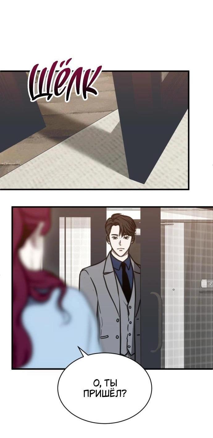 Манга Третья первая ночь - Глава 48 Страница 7