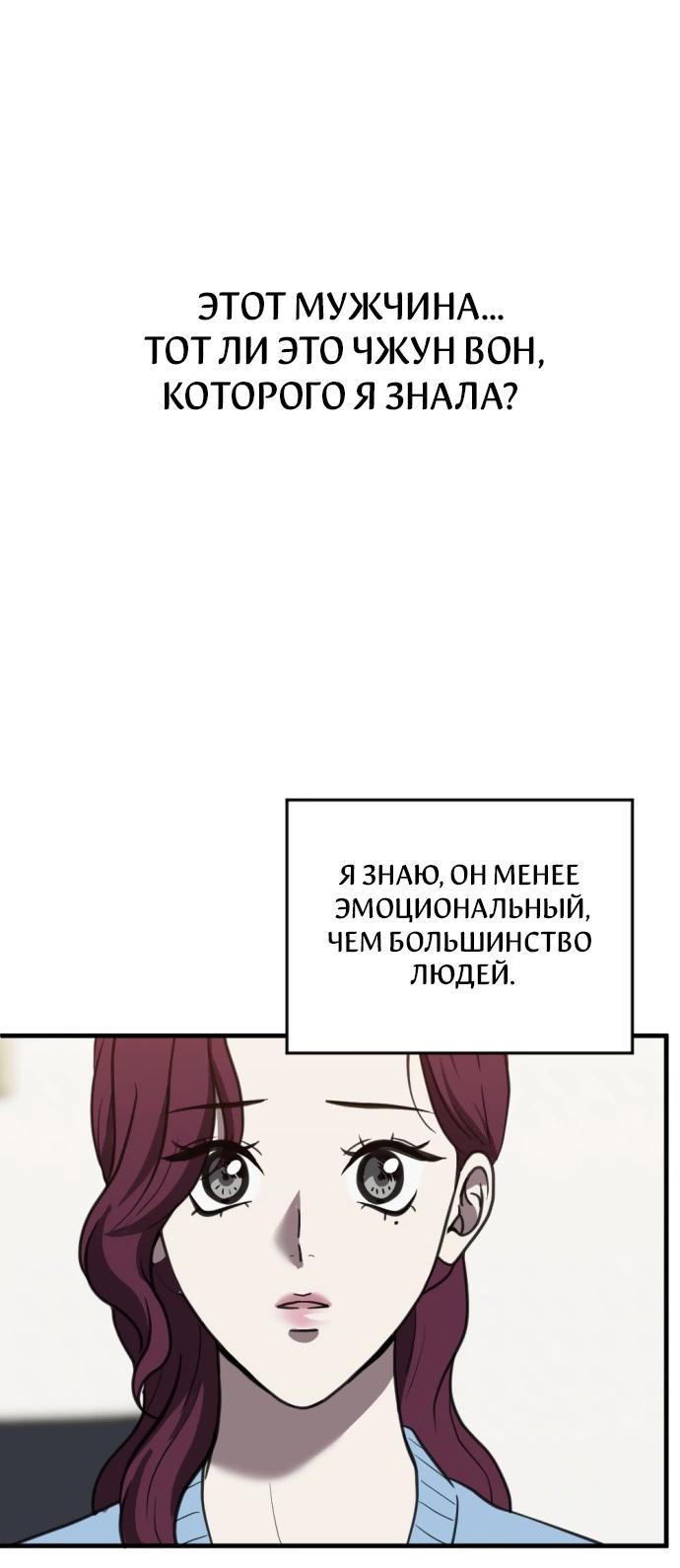 Манга Третья первая ночь - Глава 48 Страница 24