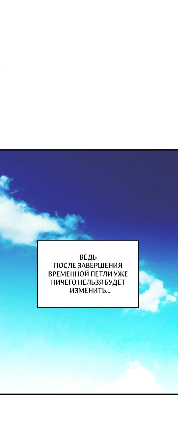 Манга Третья первая ночь - Глава 48 Страница 60