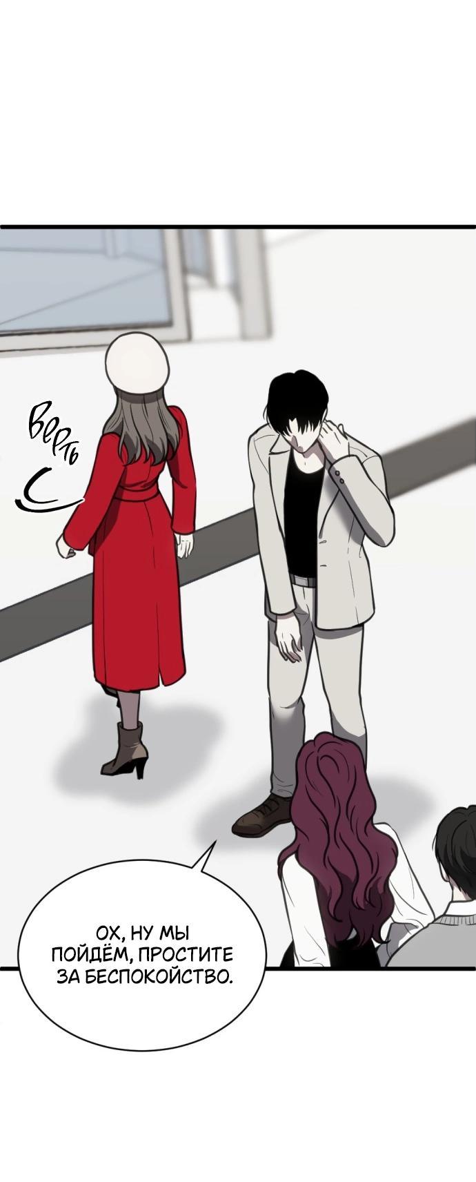 Манга Третья первая ночь - Глава 48 Страница 55