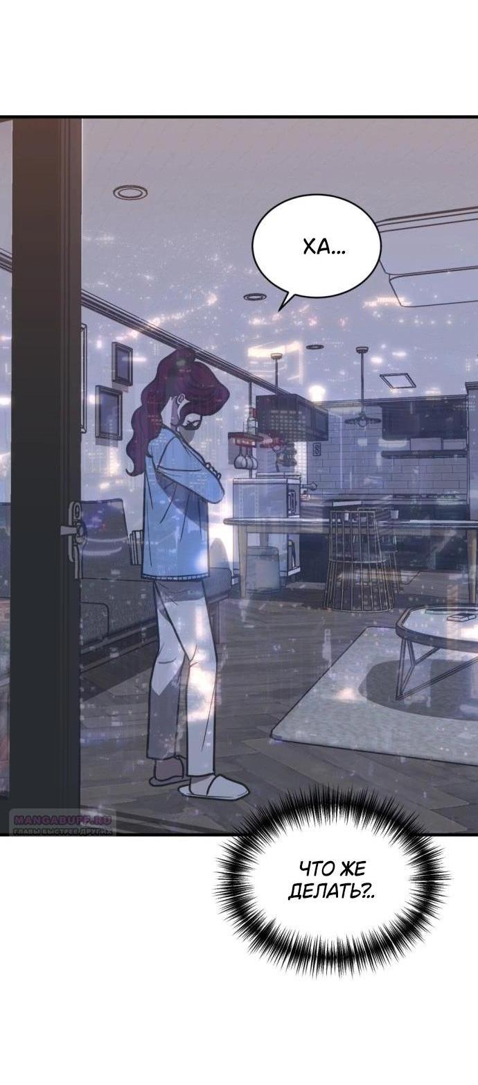 Манга Третья первая ночь - Глава 48 Страница 3