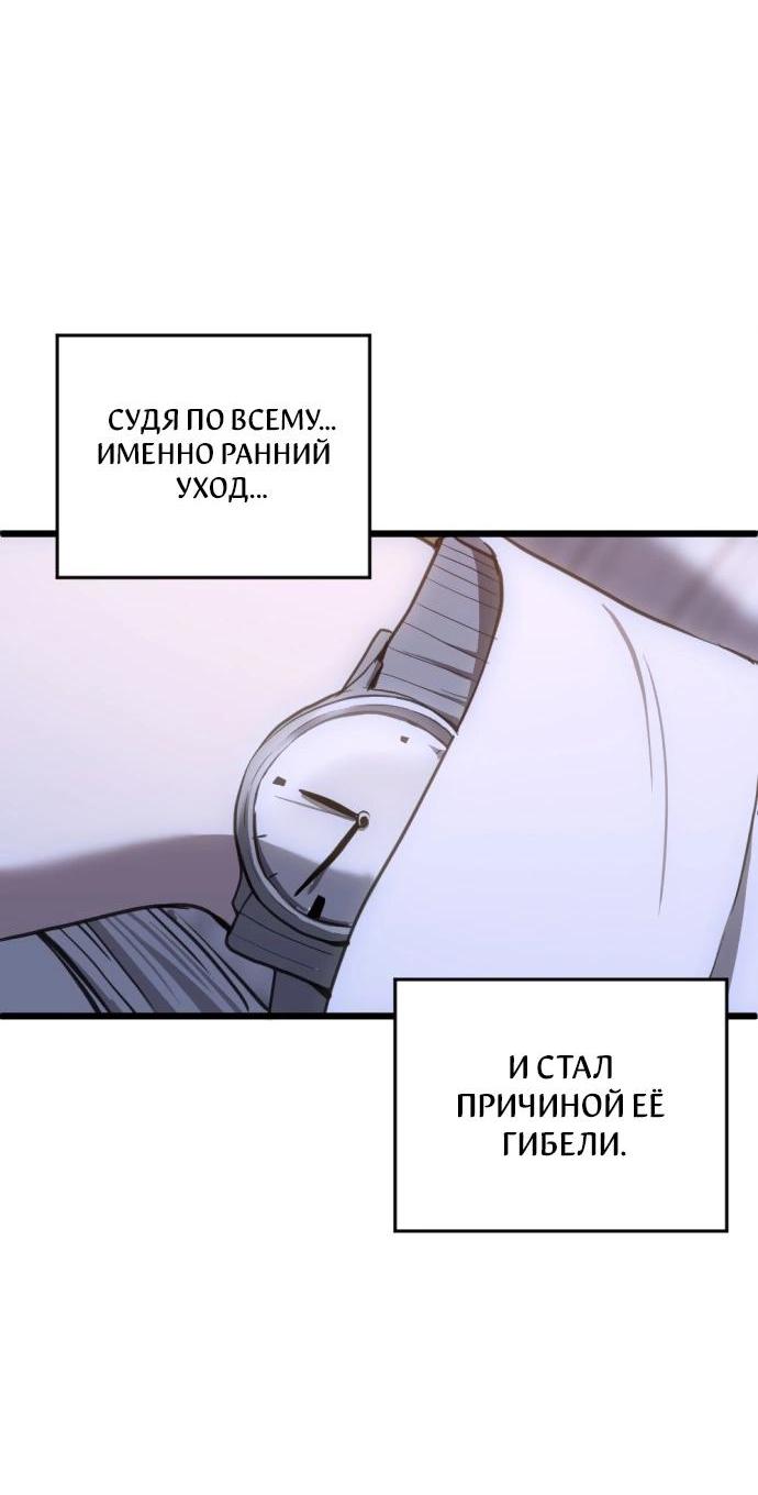 Манга Третья первая ночь - Глава 48 Страница 52