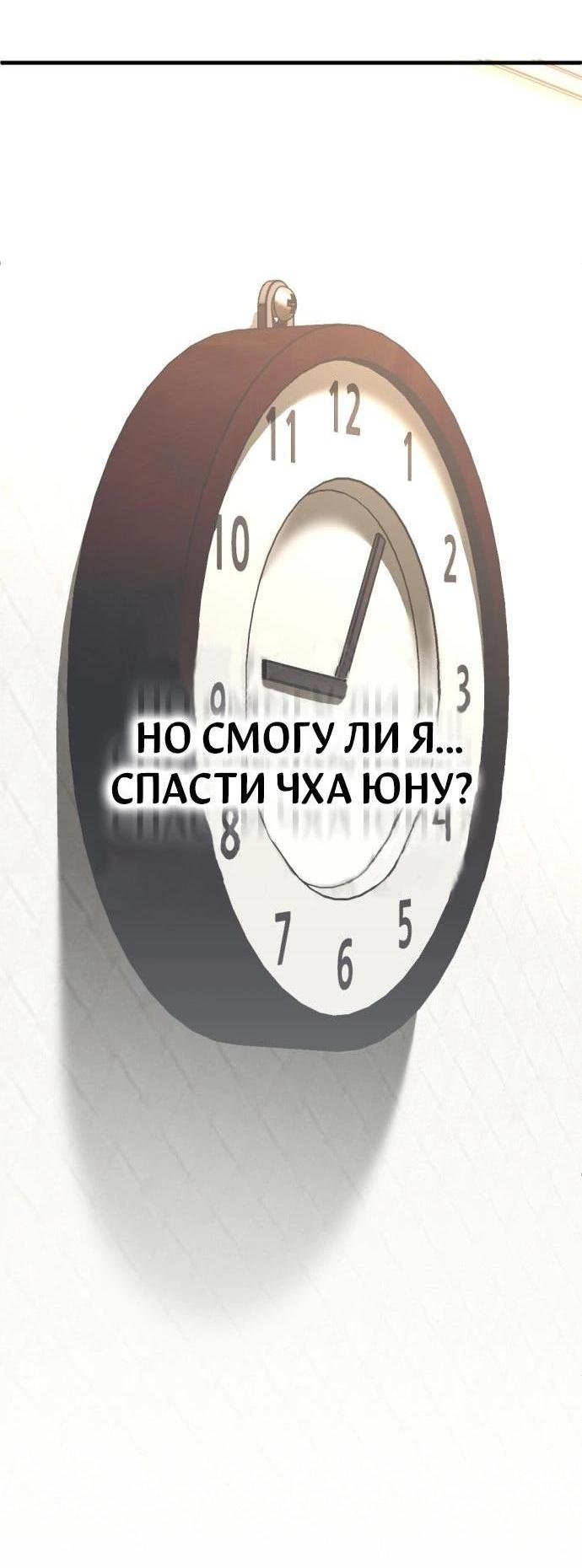 Манга Третья первая ночь - Глава 48 Страница 5