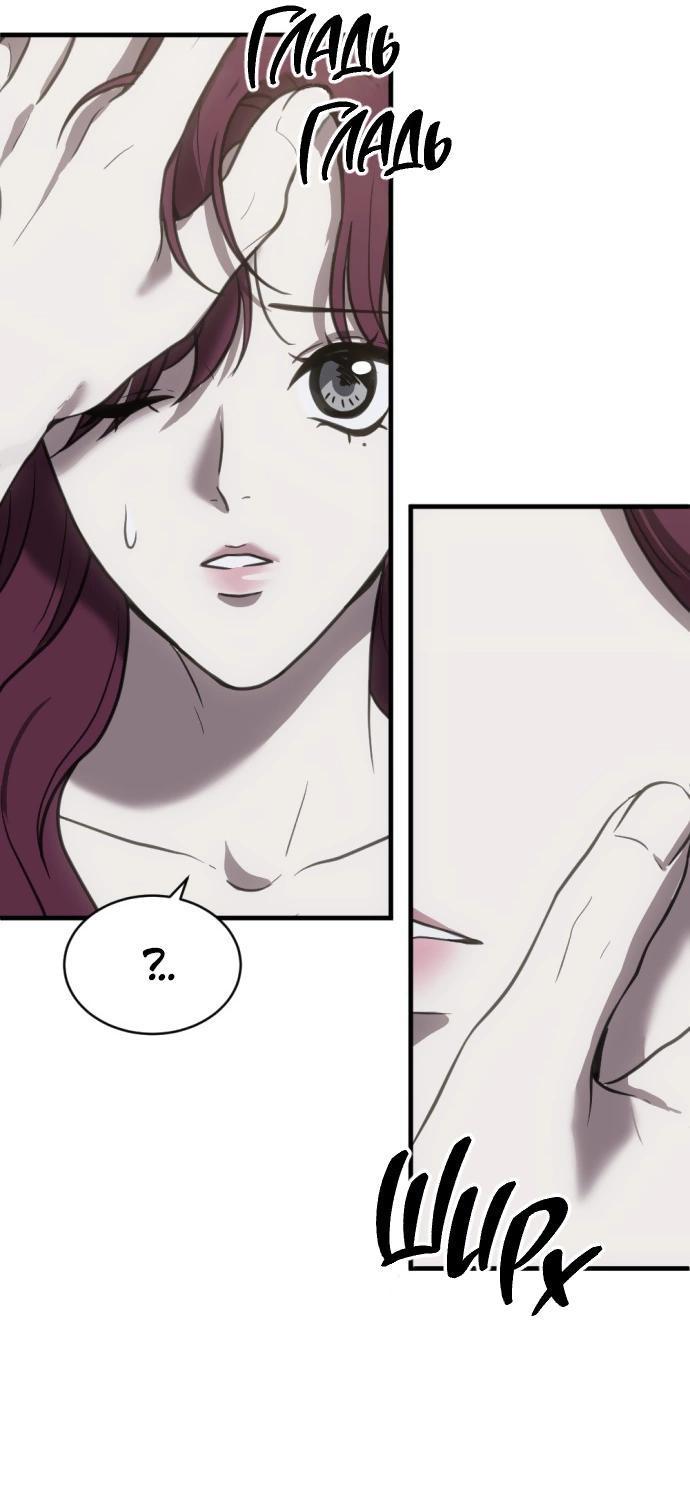 Манга Третья первая ночь - Глава 48 Страница 39