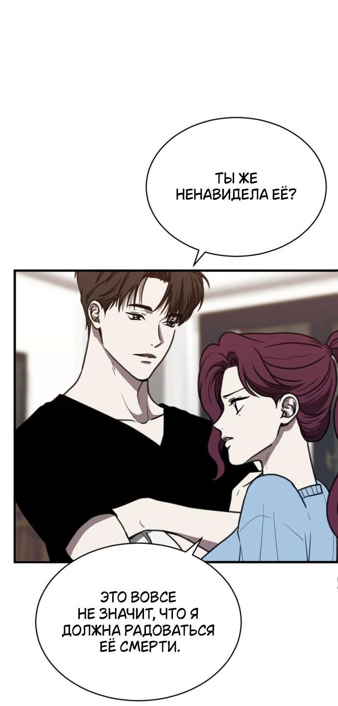 Манга Третья первая ночь - Глава 48 Страница 17