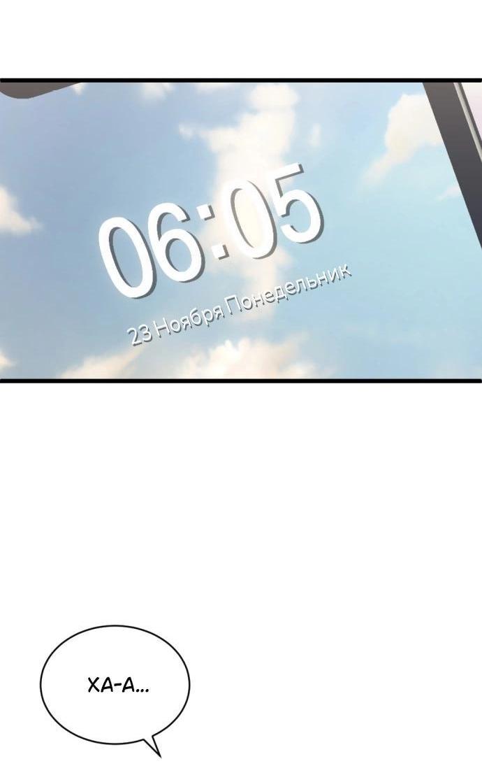 Манга Третья первая ночь - Глава 48 Страница 46