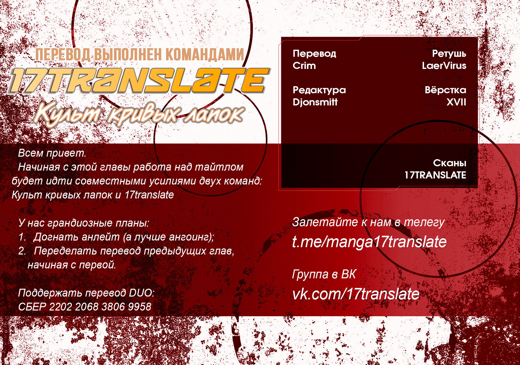 Манга Высвобождение судьбы онлайн - Глава 62 Страница 15