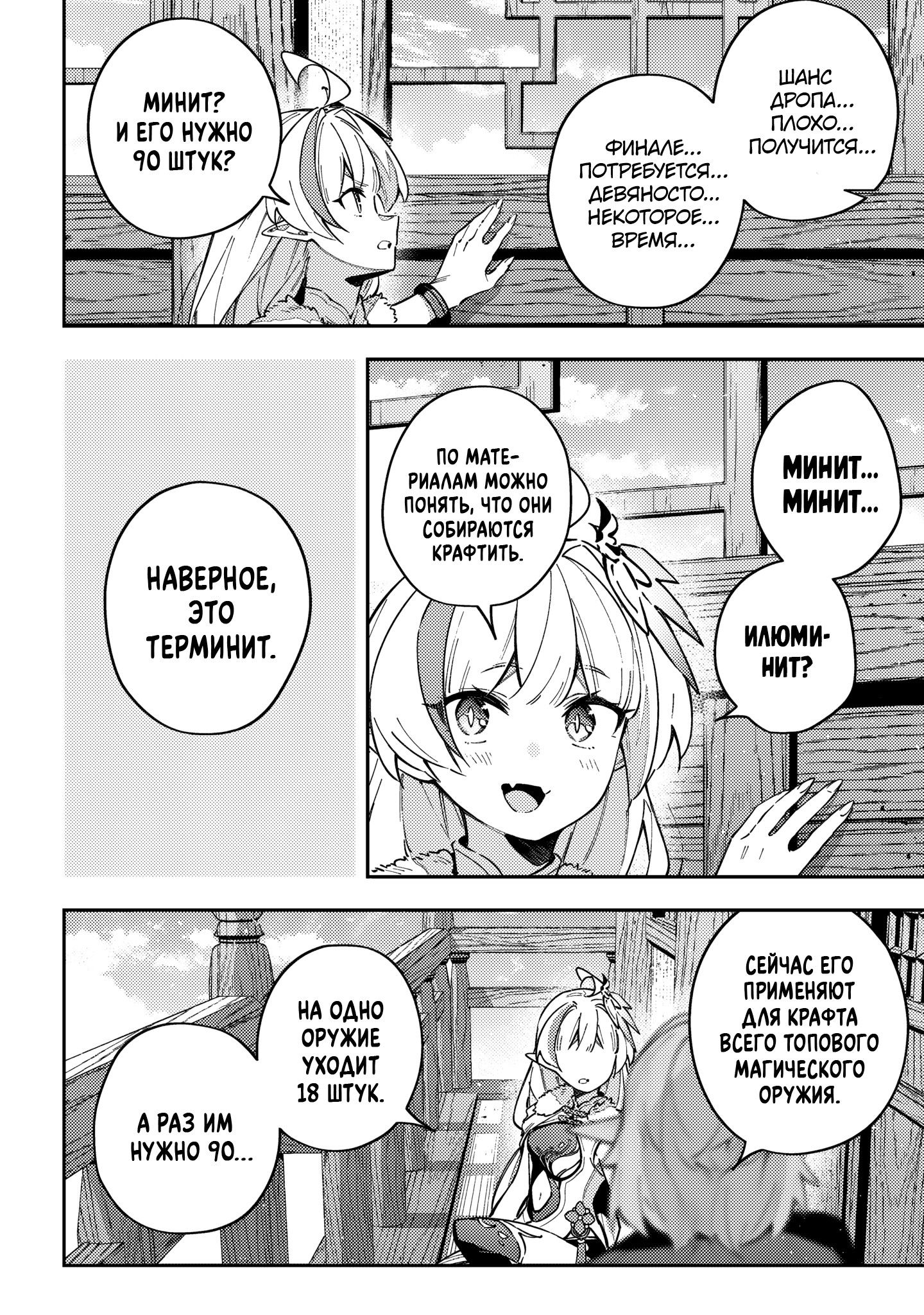 Манга Высвобождение судьбы онлайн - Глава 62 Страница 4