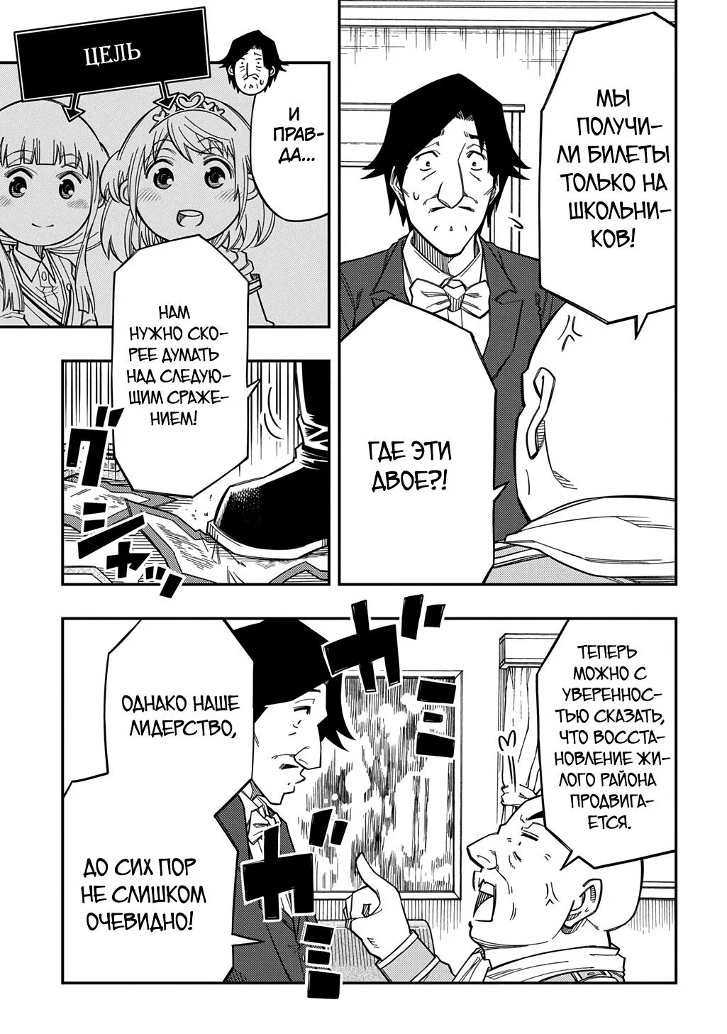 Манга Я использую [Ловкость] для улучшения других характеристик! - Глава 33 Страница 3