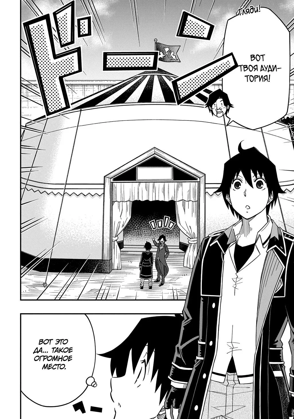 Манга Я использую [Ловкость] для улучшения других характеристик! - Глава 33 Страница 22