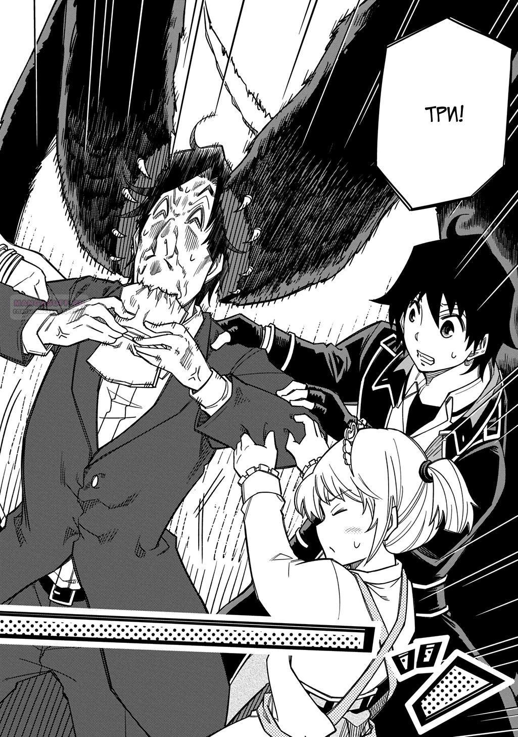 Манга Я использую [Ловкость] для улучшения других характеристик! - Глава 37 Страница 10