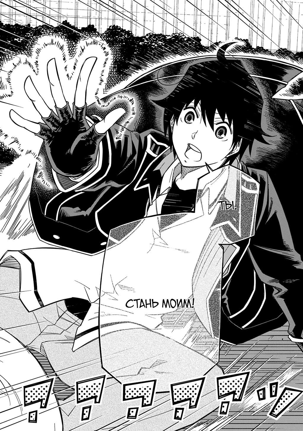 Манга Я использую [Ловкость] для улучшения других характеристик! - Глава 36 Страница 12