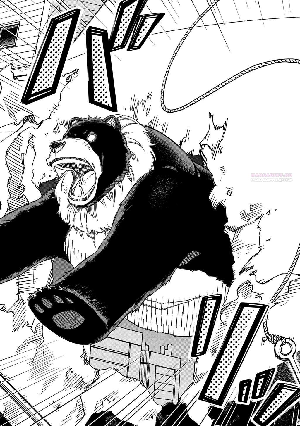 Манга Я использую [Ловкость] для улучшения других характеристик! - Глава 35 Страница 14