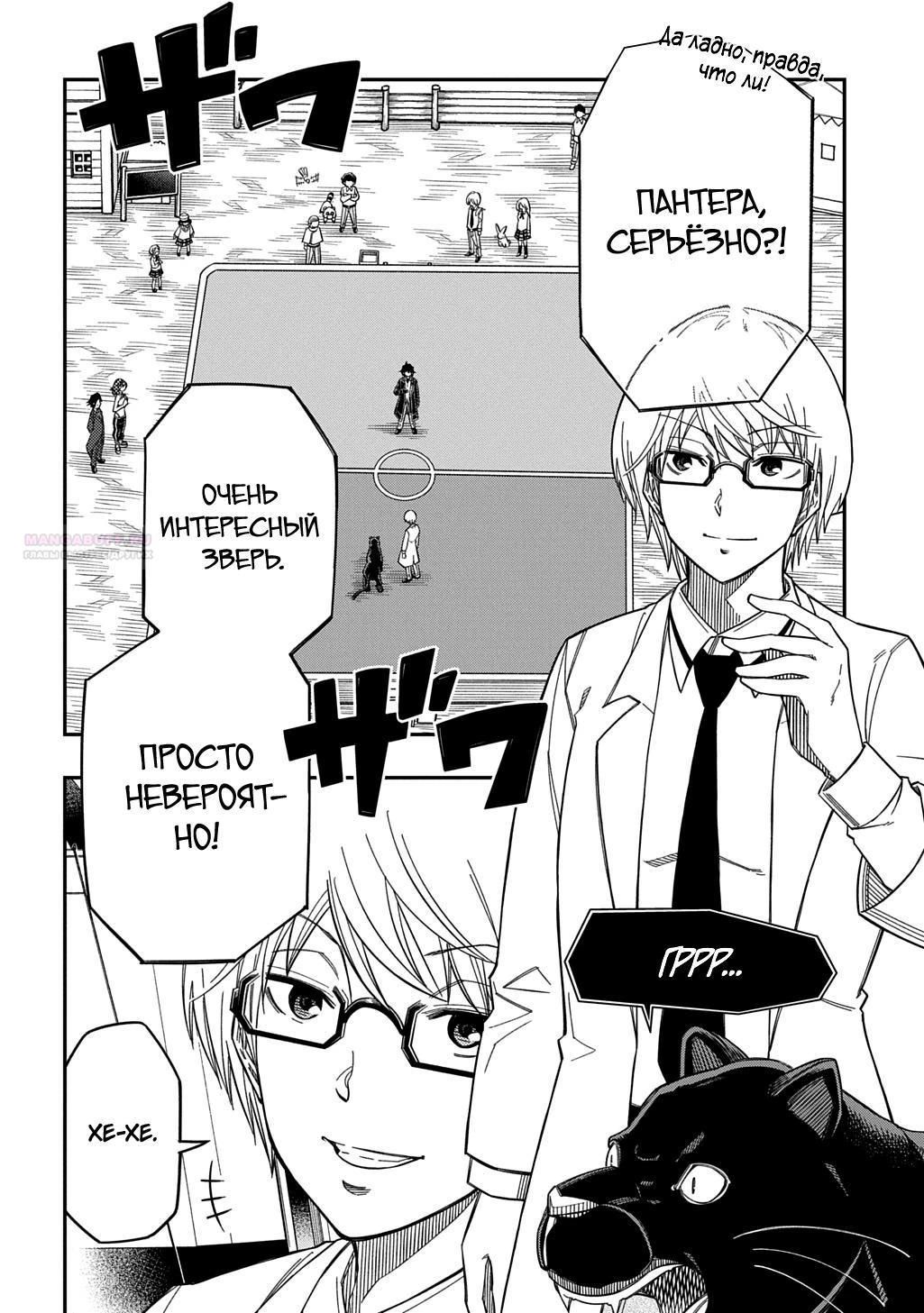 Манга Я использую [Ловкость] для улучшения других характеристик! - Глава 35 Страница 2