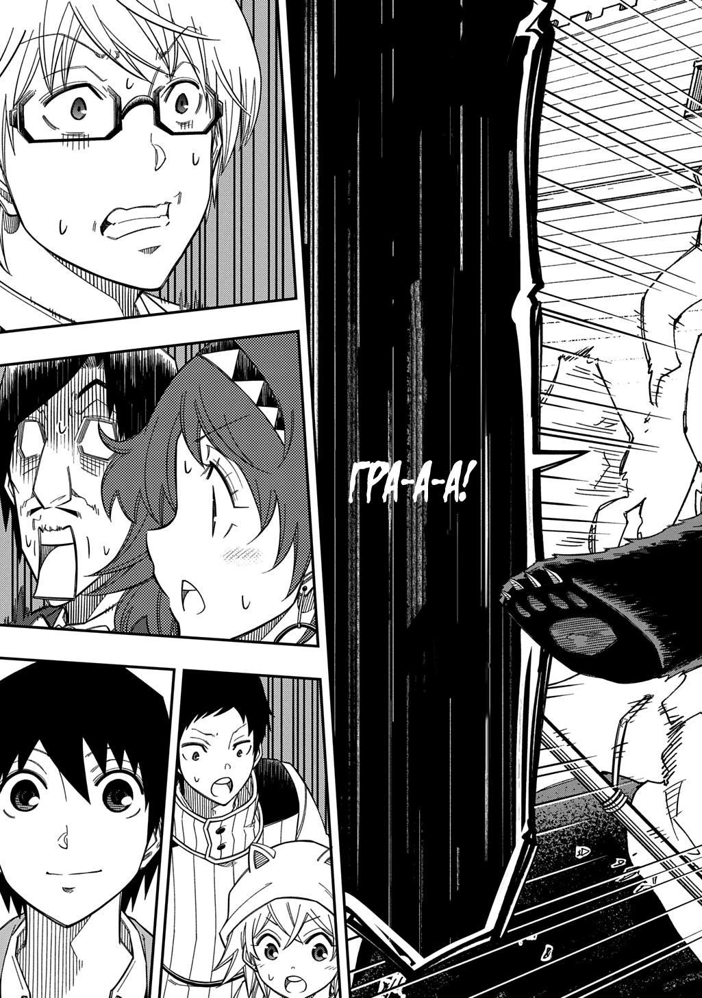 Манга Я использую [Ловкость] для улучшения других характеристик! - Глава 35 Страница 15