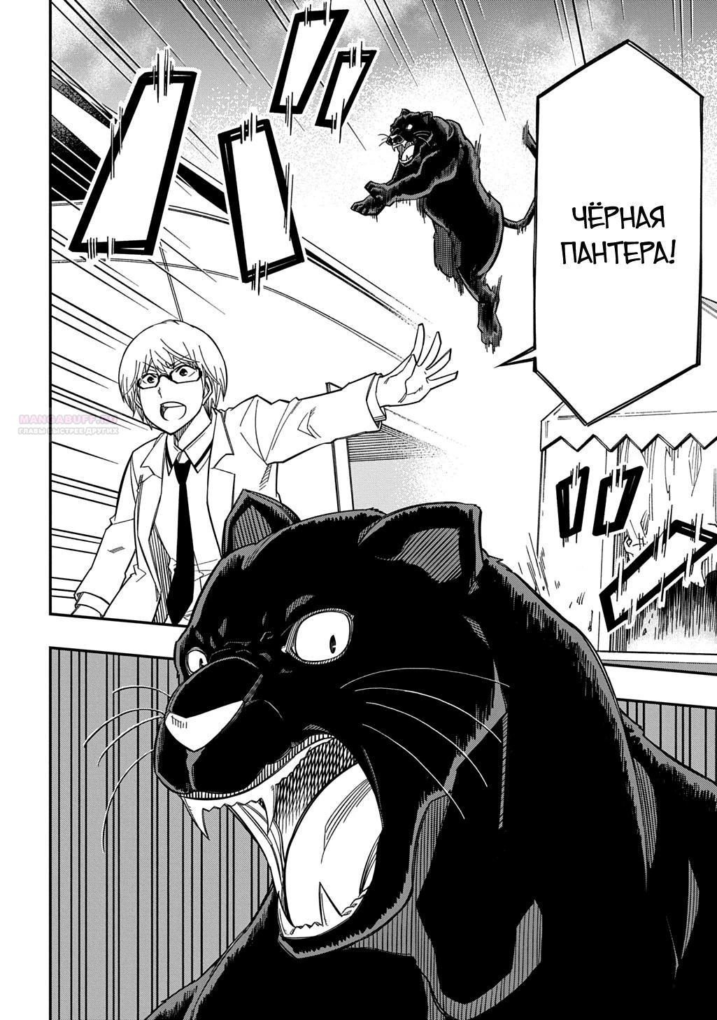 Манга Я использую [Ловкость] для улучшения других характеристик! - Глава 34 Страница 30