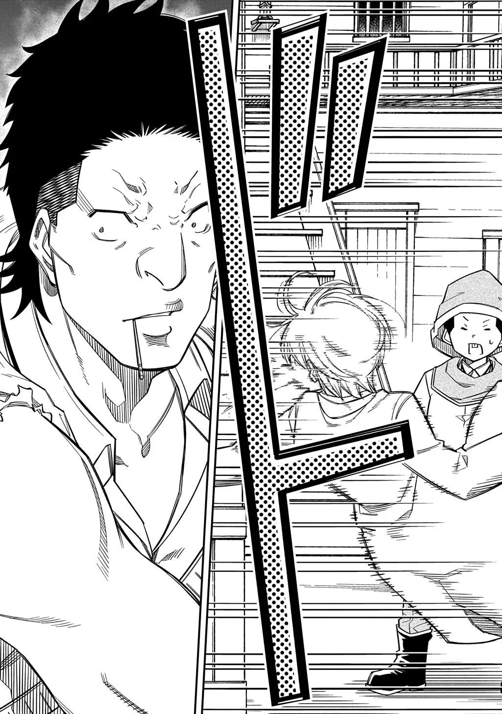 Манга Я использую [Ловкость] для улучшения других характеристик! - Глава 38 Страница 21