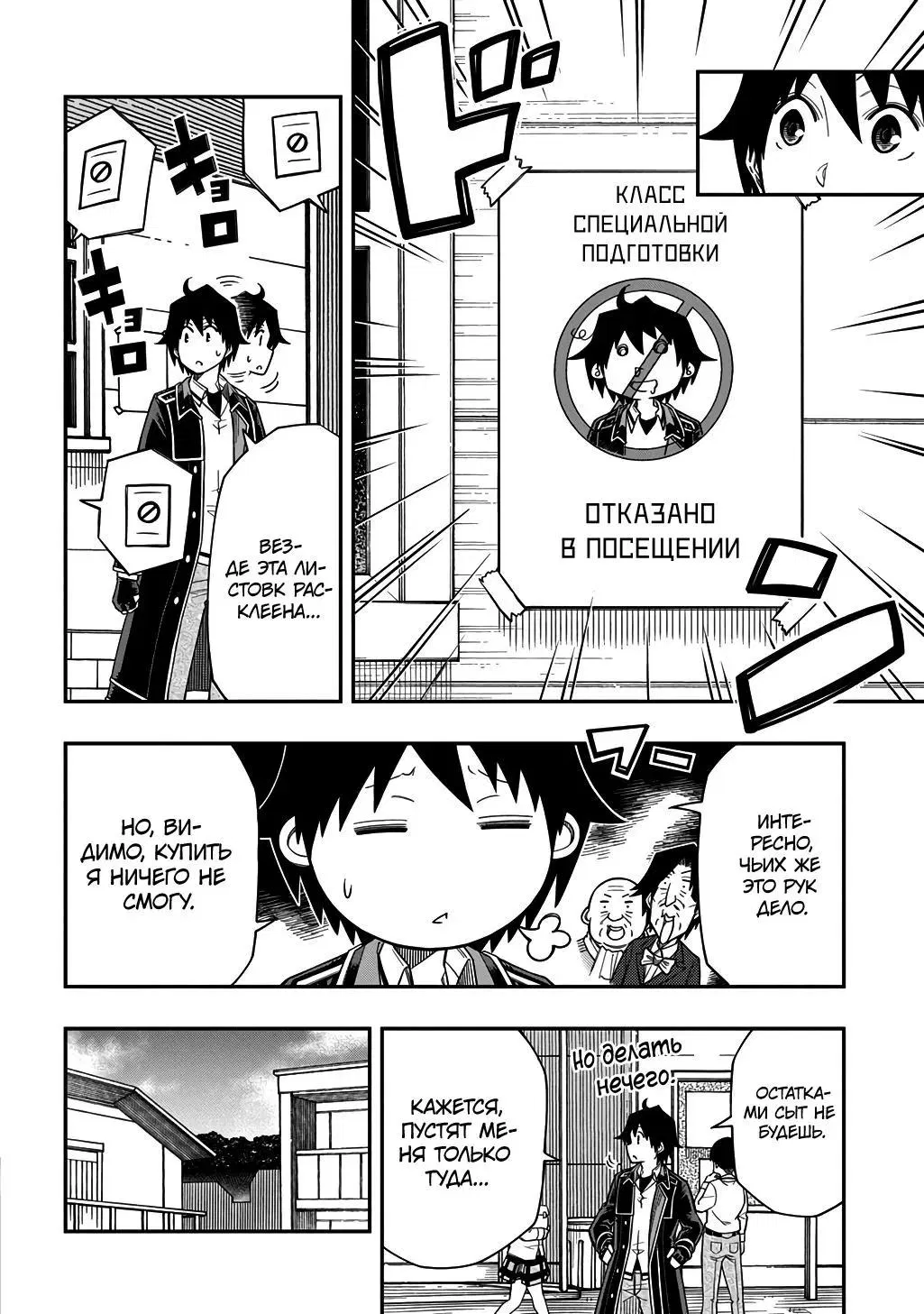 Манга Я использую [Ловкость] для улучшения других характеристик! - Глава 40 Страница 4