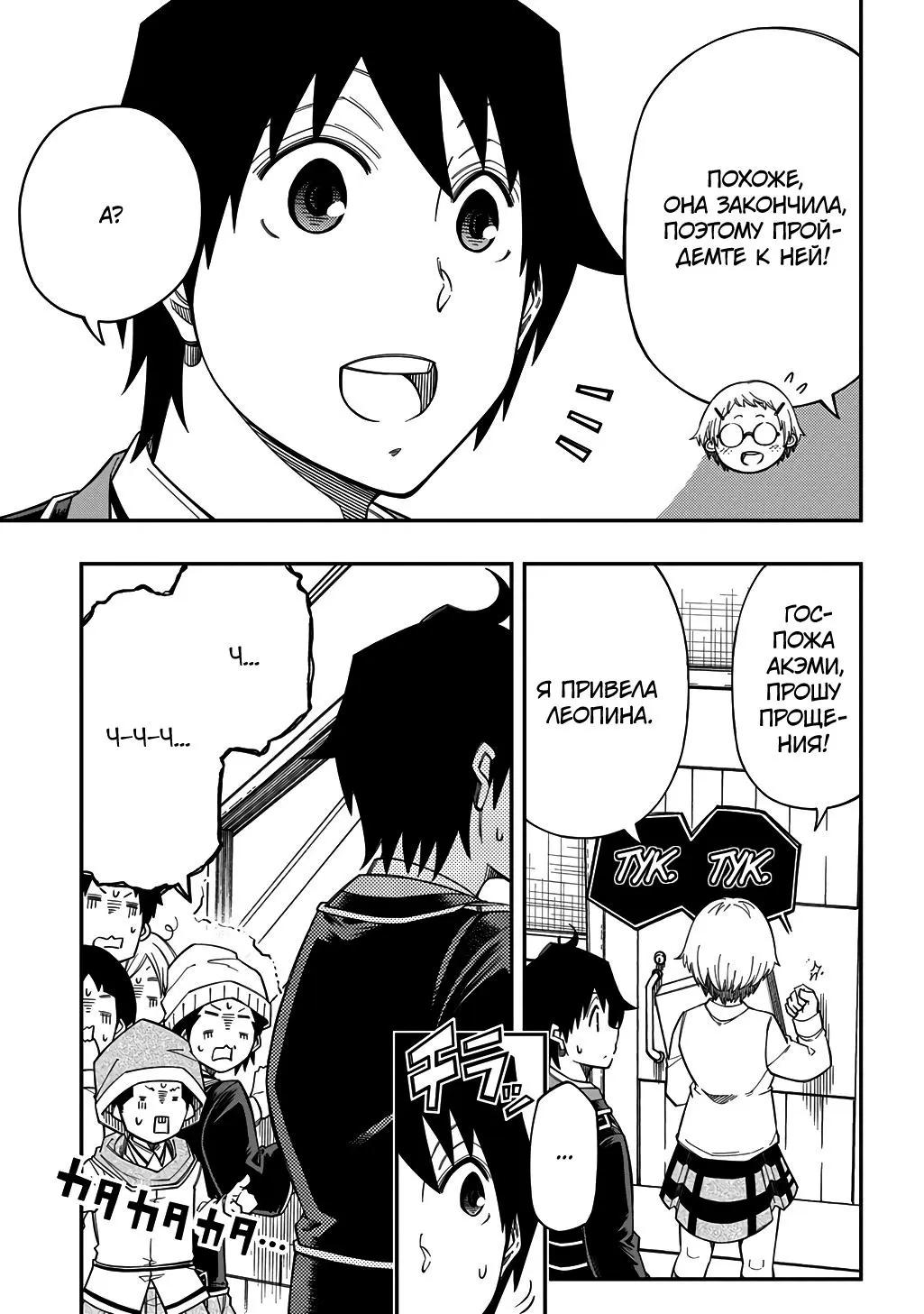 Манга Я использую [Ловкость] для улучшения других характеристик! - Глава 40 Страница 15