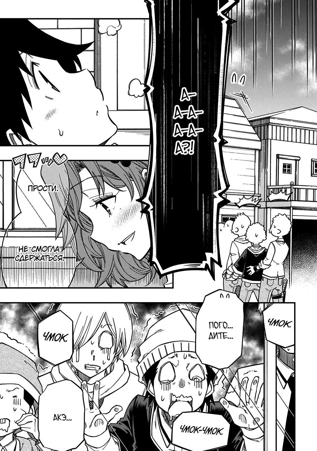 Манга Я использую [Ловкость] для улучшения других характеристик! - Глава 40 Страница 24