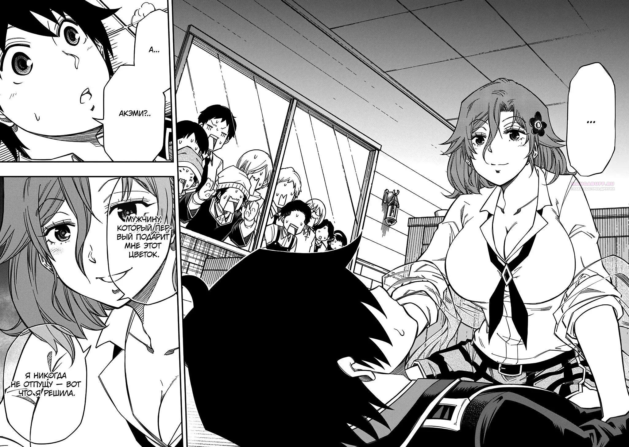 Манга Я использую [Ловкость] для улучшения других характеристик! - Глава 40 Страница 22