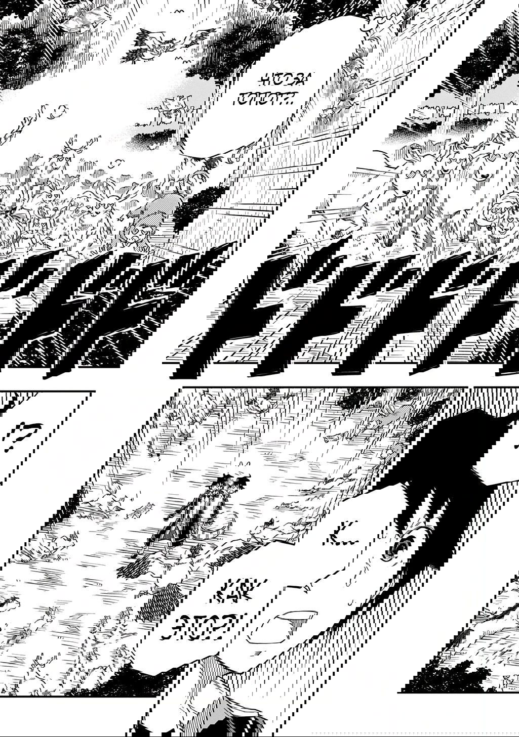 Манга Я использую [Ловкость] для улучшения других характеристик! - Глава 29.2 Страница 5