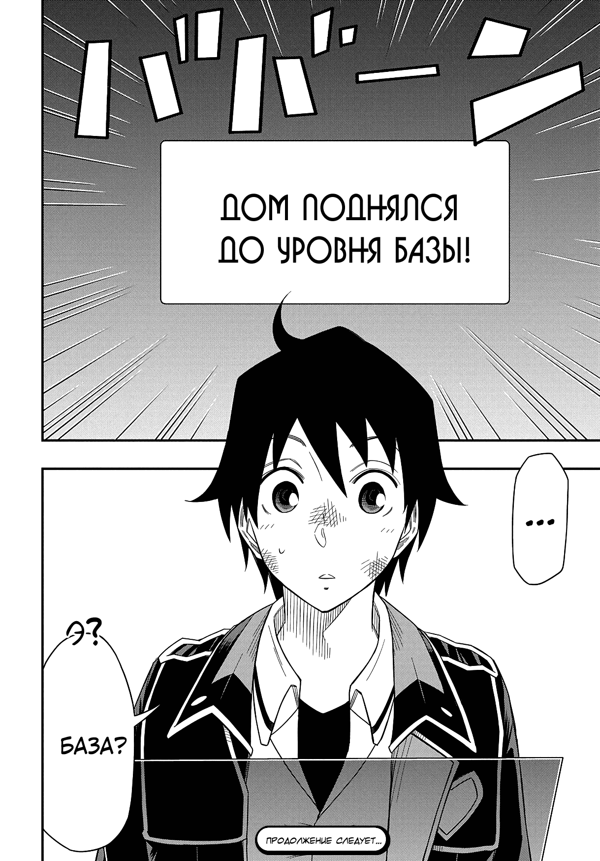 Манга Я использую [Ловкость] для улучшения других характеристик! - Глава 10 Страница 14