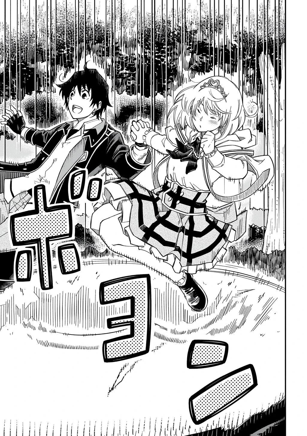 Манга Я использую [Ловкость] для улучшения других характеристик! - Глава 32 Страница 23