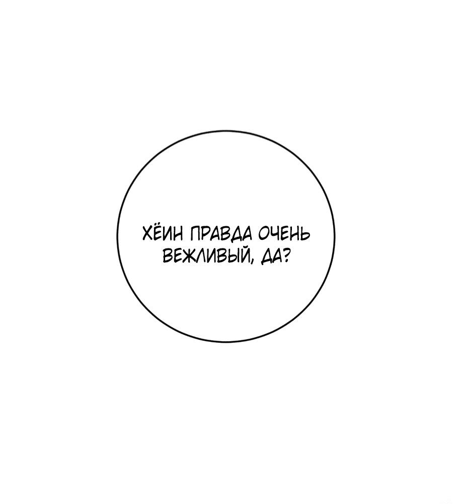 Манга Так кто же был снизу? - Глава 6 Страница 2
