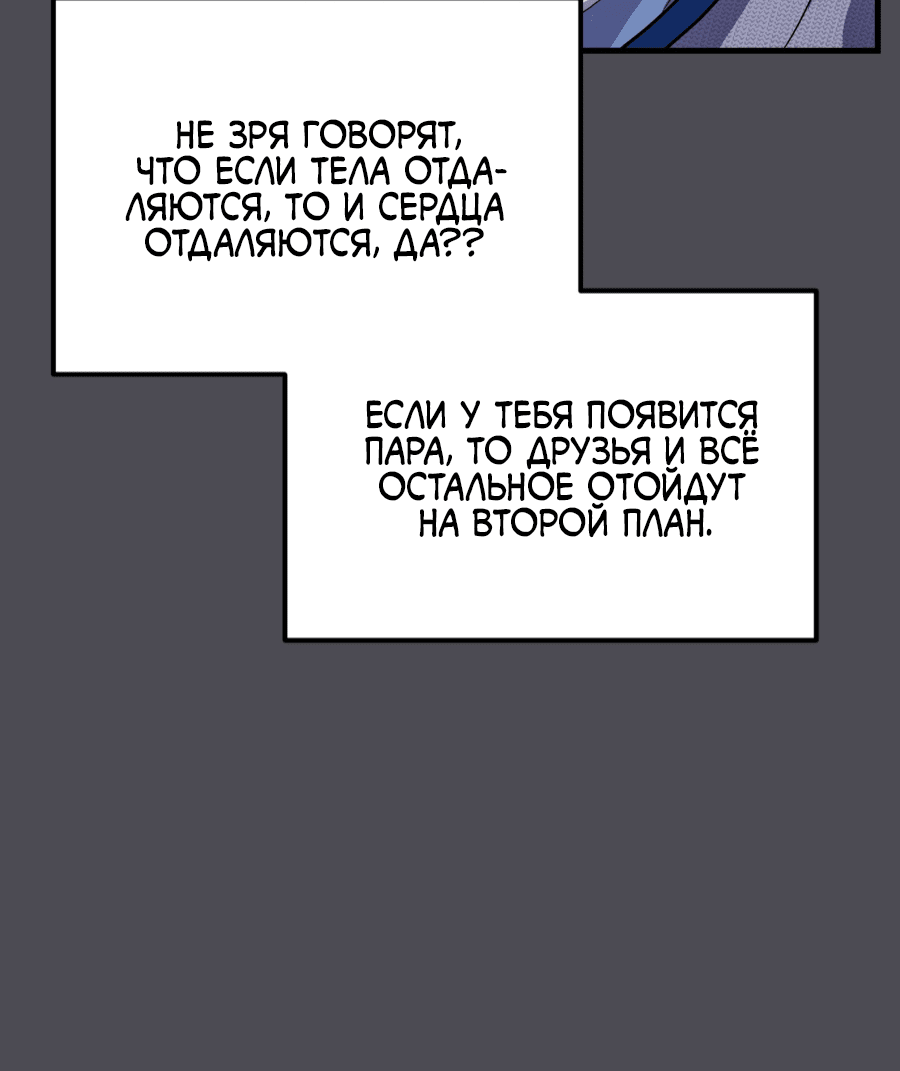 Манга Так кто же был снизу? - Глава 1 Страница 16
