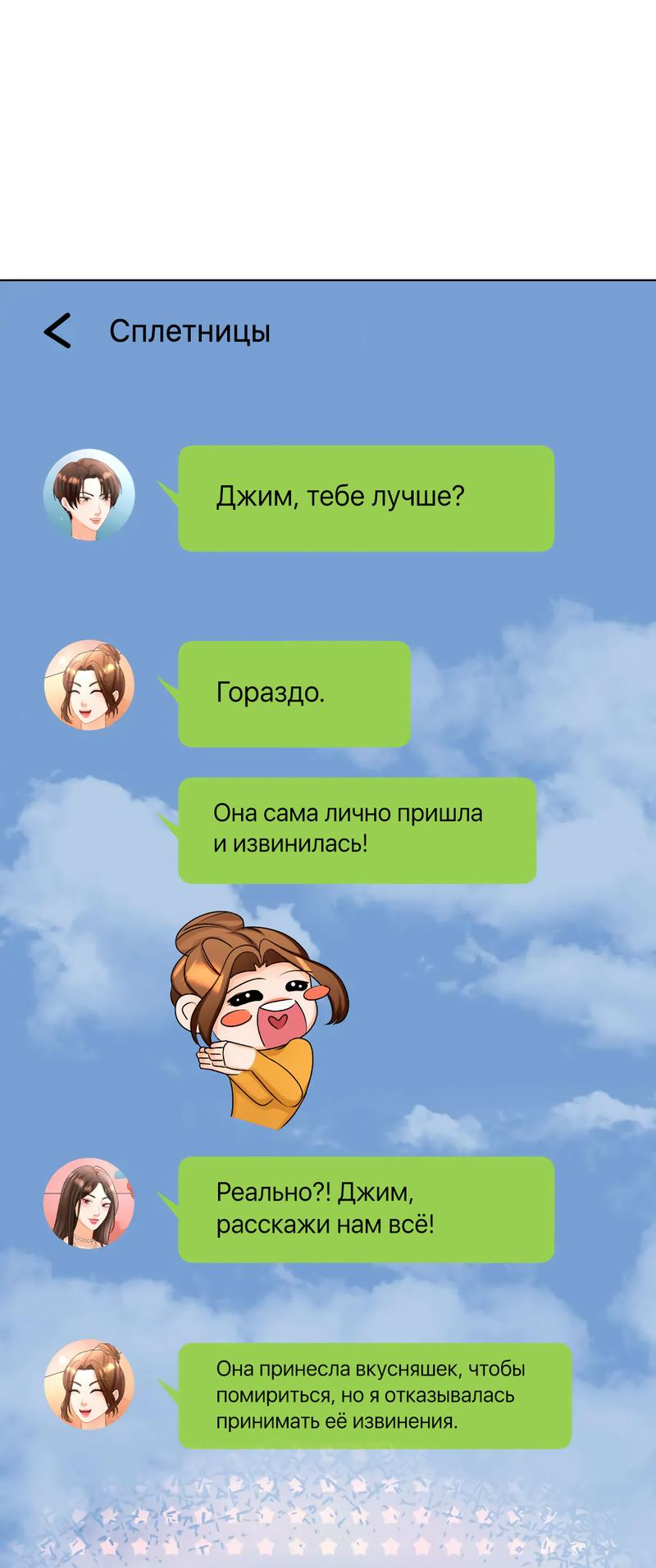 Манга GAP: Розовая теория (сериализация) - Глава 19 Страница 5
