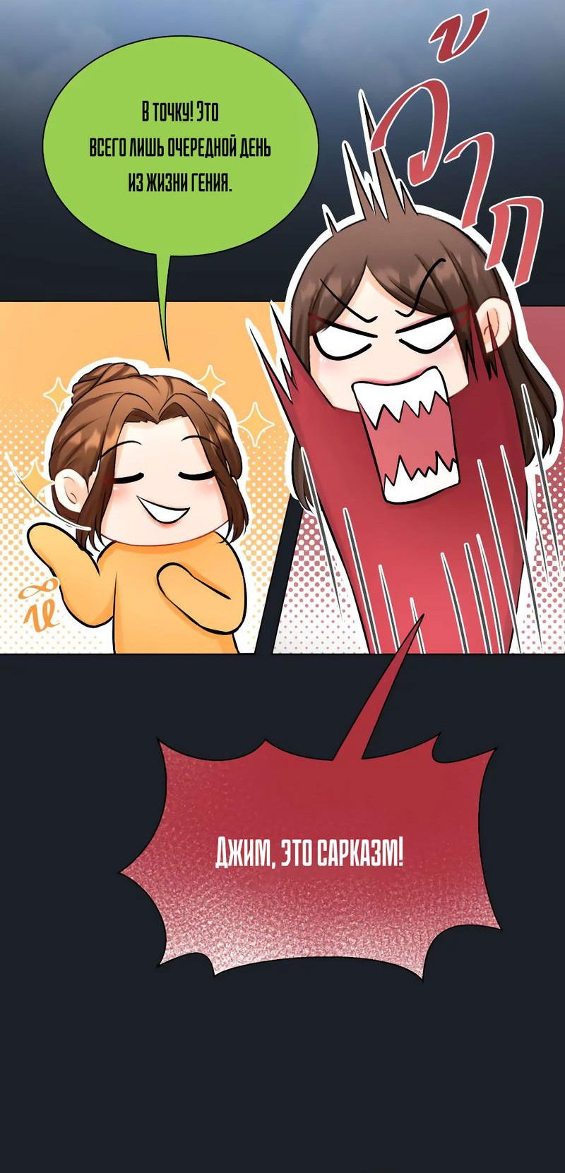 Манга GAP: Розовая теория (сериализация) - Глава 17 Страница 23
