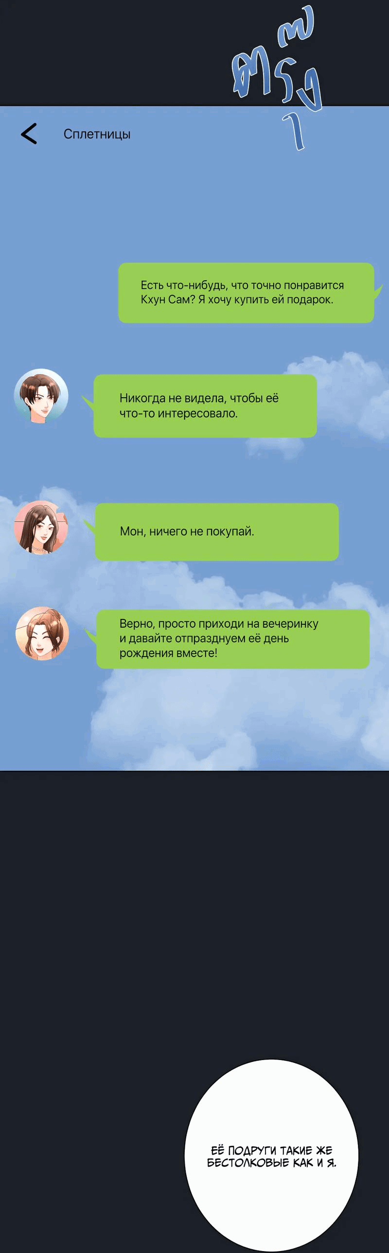 Манга GAP: Розовая теория (сериализация) - Глава 17 Страница 25