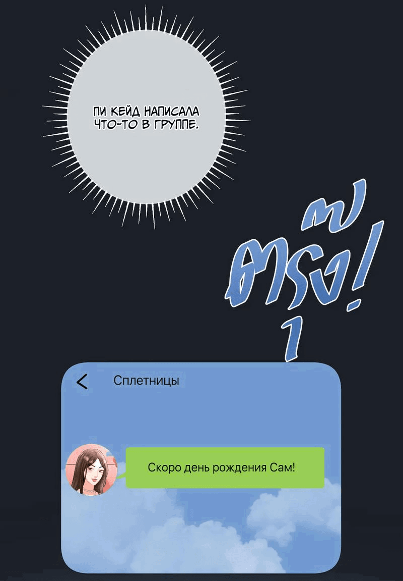 Манга GAP: Розовая теория (сериализация) - Глава 17 Страница 21