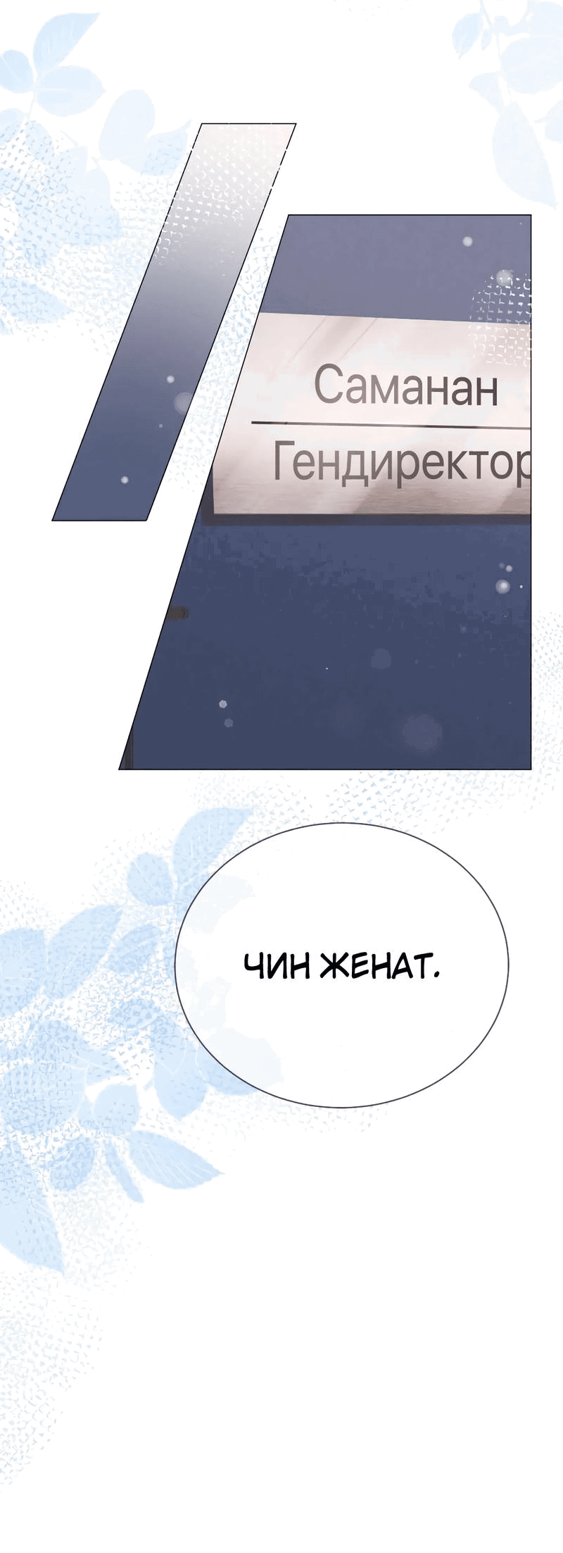 Манга GAP: Розовая теория (сериализация) - Глава 15 Страница 7