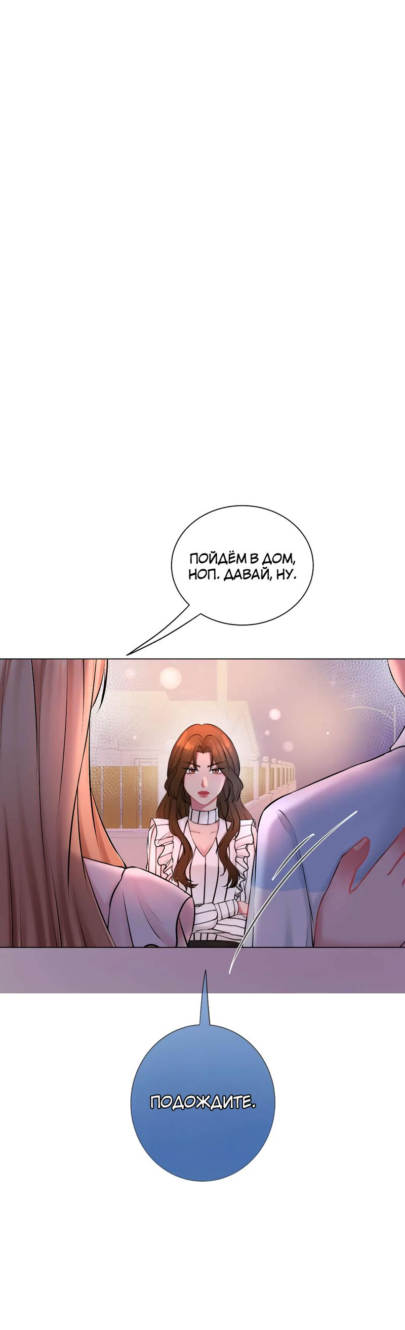 Манга GAP: Розовая теория (сериализация) - Глава 14 Страница 17