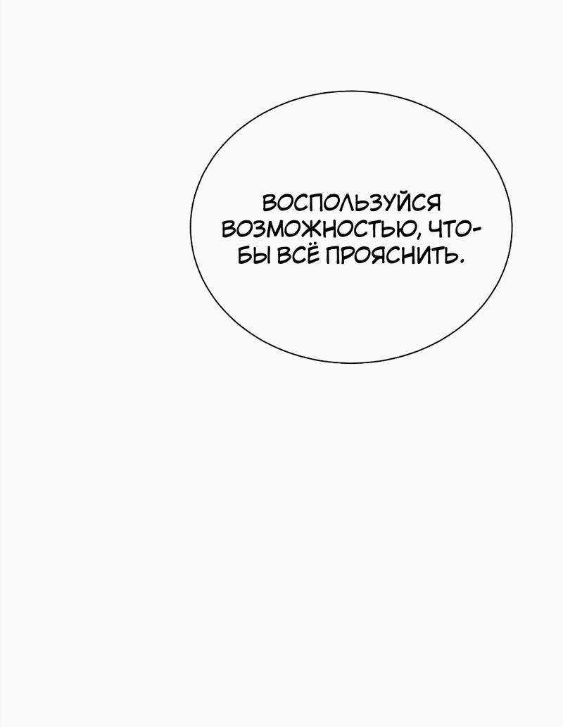 Манга GAP: Розовая теория (сериализация) - Глава 14 Страница 31