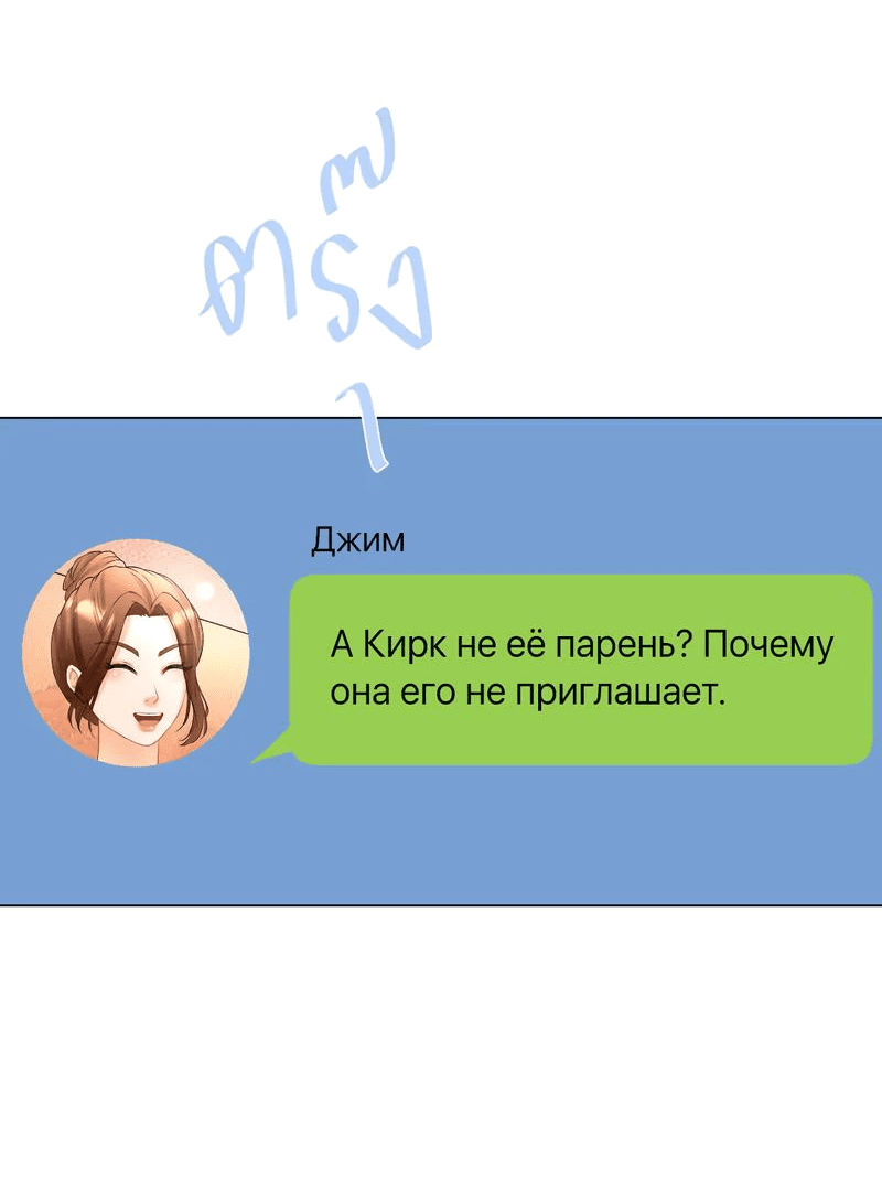Манга GAP: Розовая теория (сериализация) - Глава 10 Страница 28