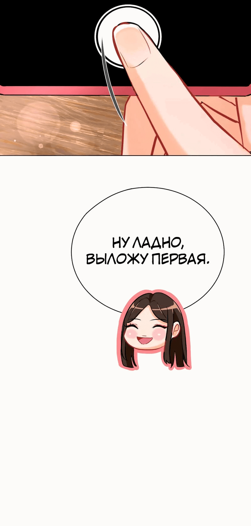 Манга GAP: Розовая теория (сериализация) - Глава 9 Страница 35