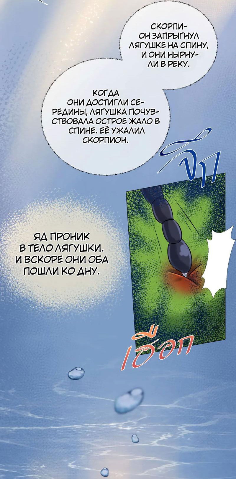 Манга GAP: Розовая теория (сериализация) - Глава 8 Страница 10