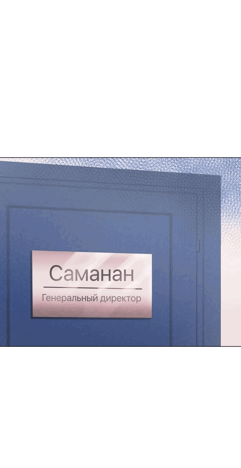 Манга GAP: Розовая теория (сериализация) - Глава 5 Страница 5