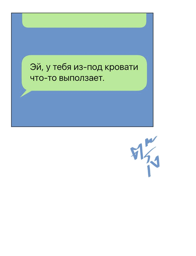 Манга GAP: Розовая теория (сериализация) - Глава 5 Страница 54