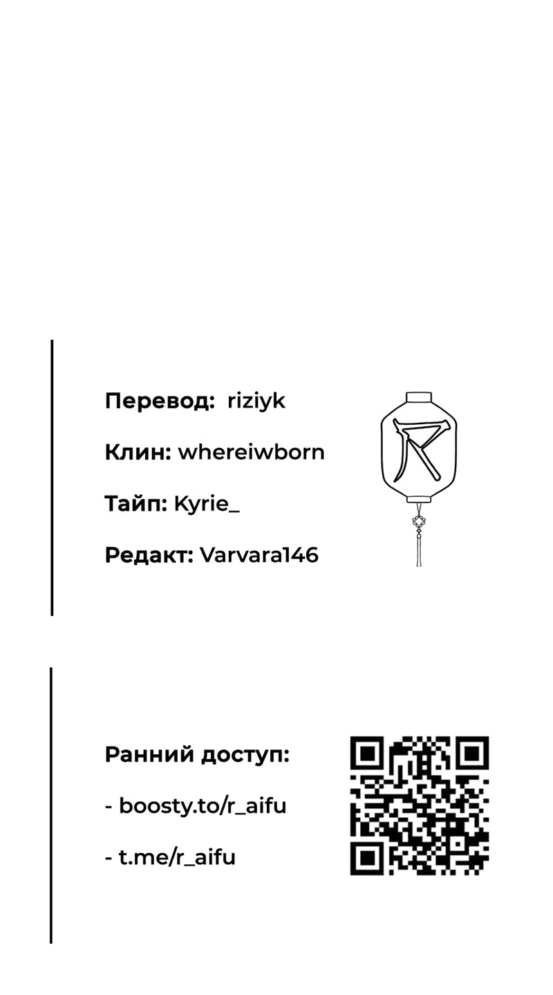 Манга GAP: Розовая теория (сериализация) - Глава 2 Страница 59