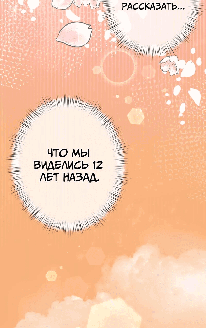 Манга GAP: Розовая теория (сериализация) - Глава 2 Страница 17