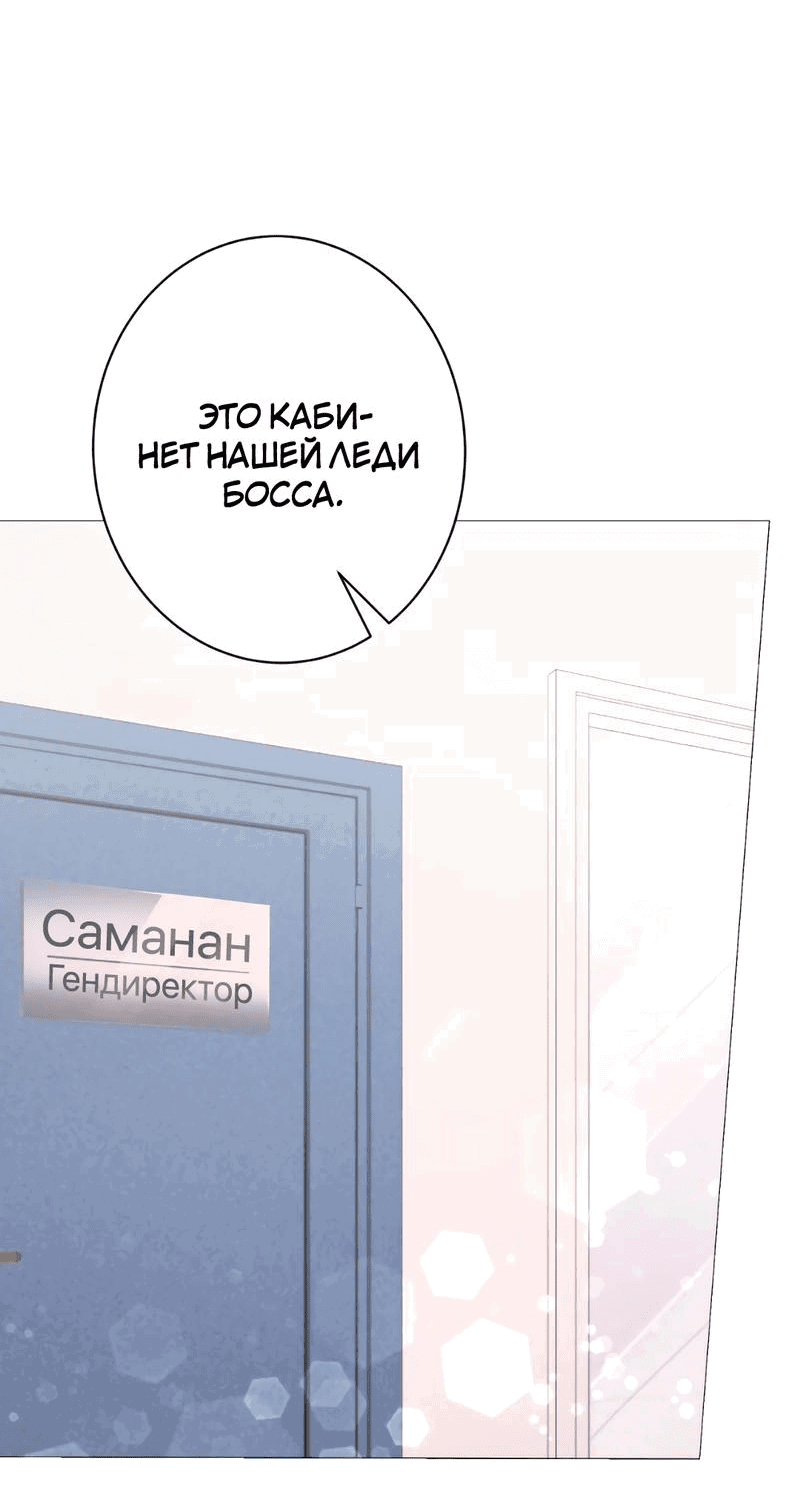 Манга GAP: Розовая теория (сериализация) - Глава 1 Страница 16
