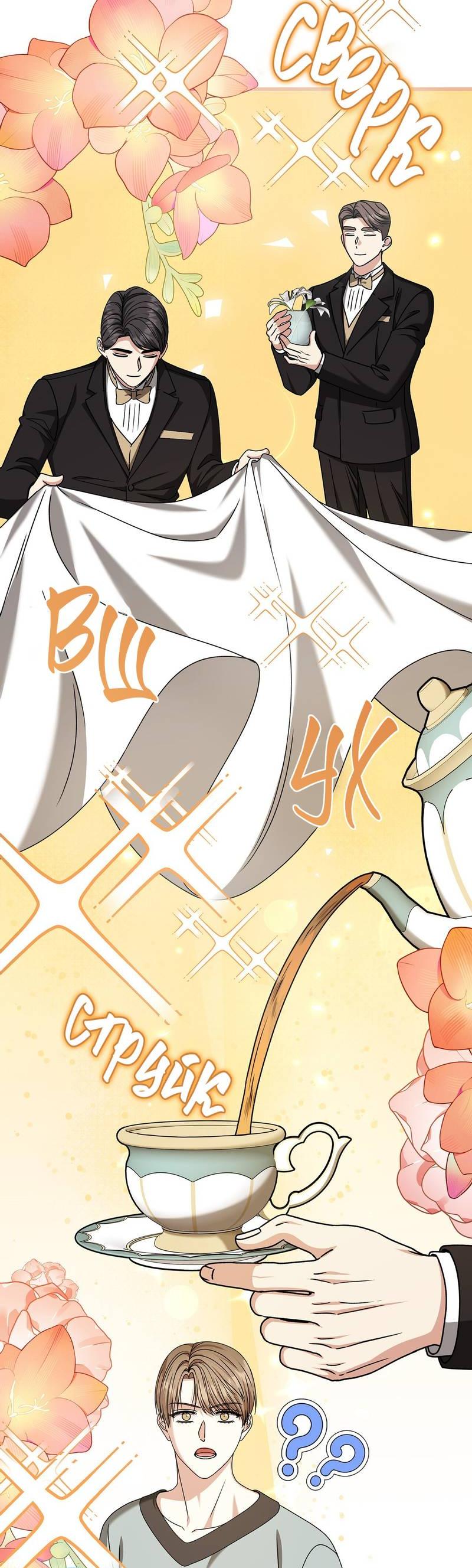 Манга Отношения со сроком годности - Глава 36 Страница 24