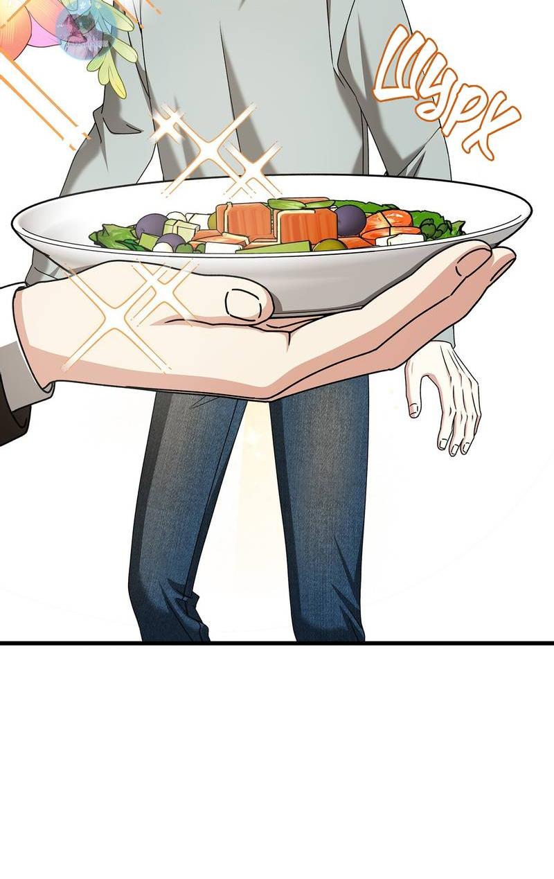 Манга Отношения со сроком годности - Глава 36 Страница 25