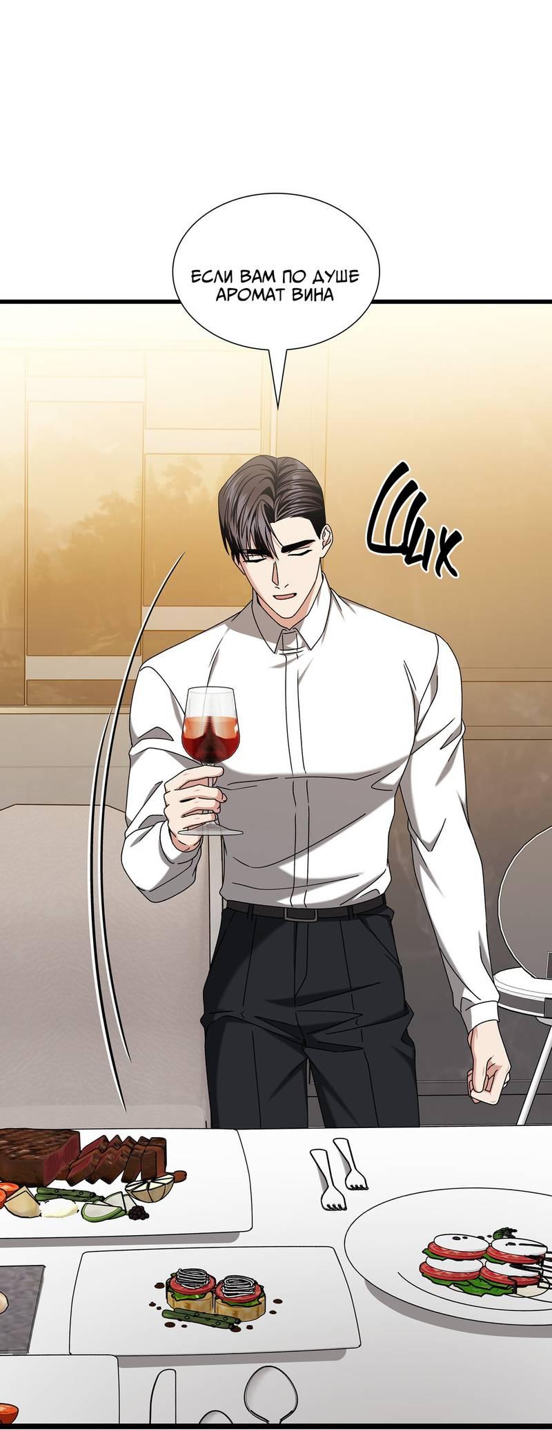 Манга Отношения со сроком годности - Глава 36 Страница 78