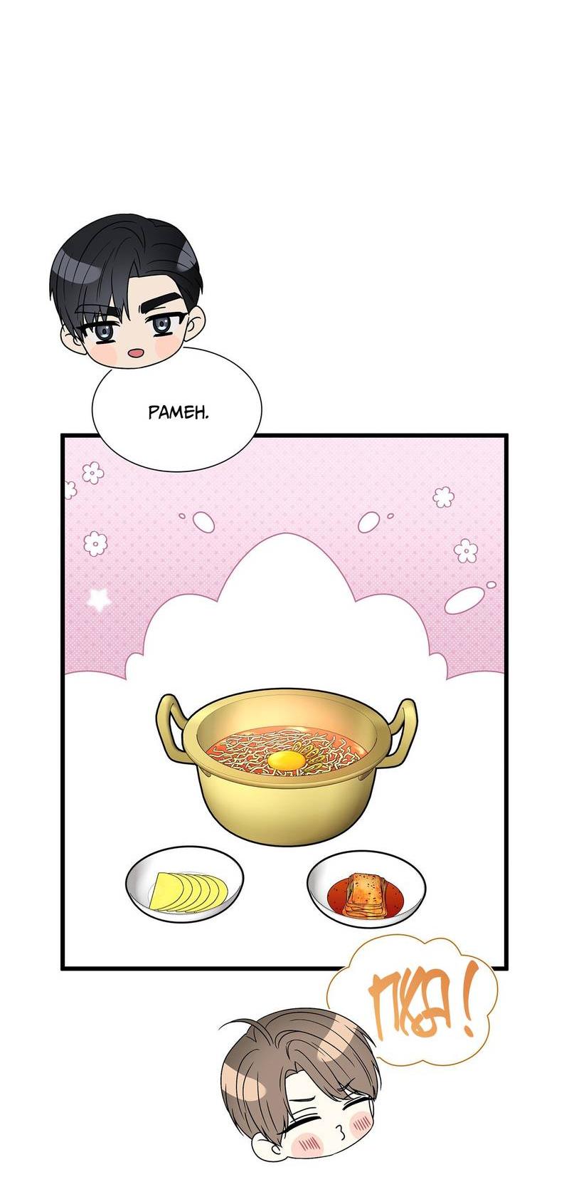 Манга Отношения со сроком годности - Глава 36 Страница 39